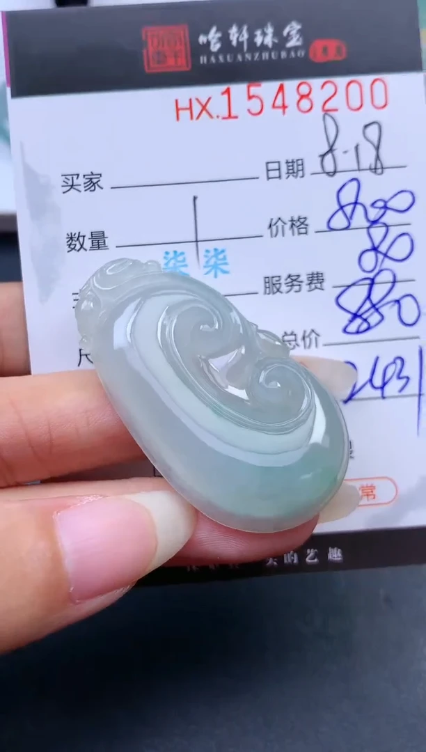 翡翠挂件未镶嵌哈轩 挂件1