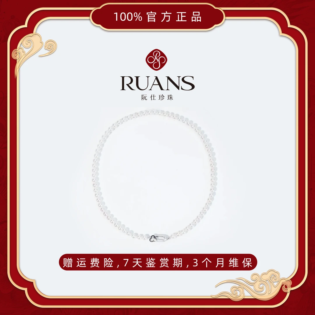 阮仕珍珠国潮 5-6mm 淡水珍珠极光仙女链满串  复古典雅 特惠上新