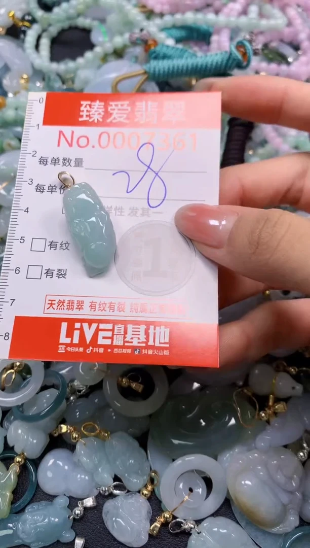 颈饰未镶嵌翡翠7361