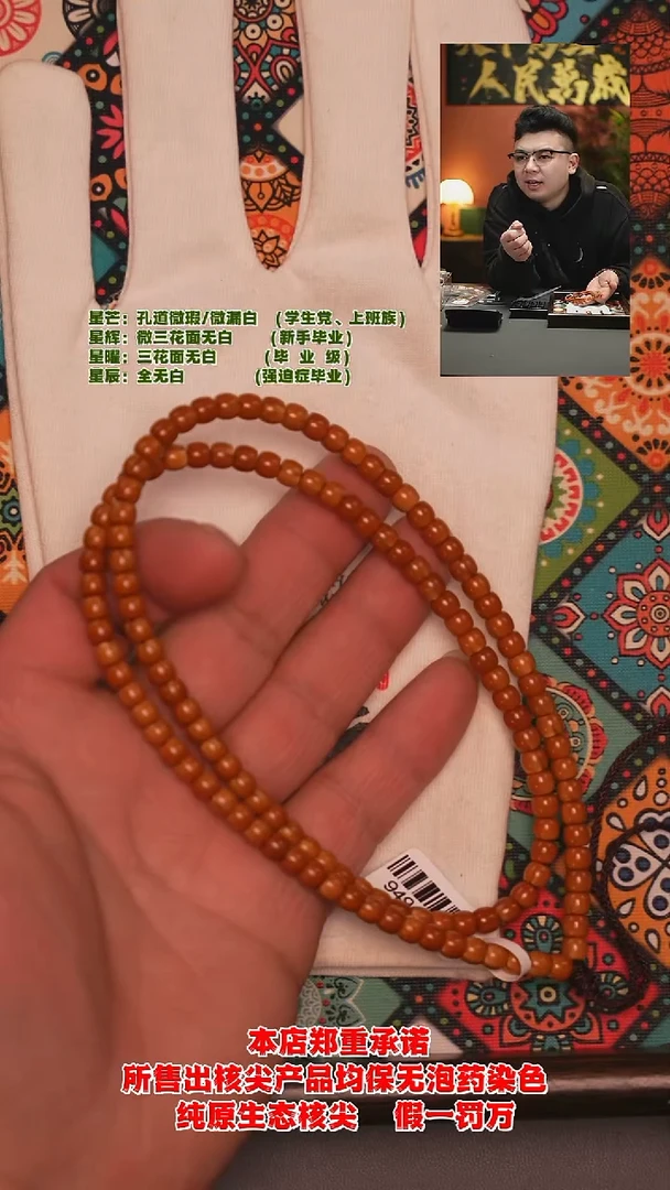 吊坠橄榄核5.3mm老挝极限弧微花面无白核尖长串