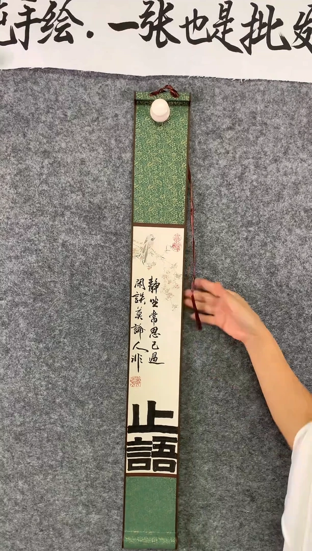 竖款止语尺寸80*10