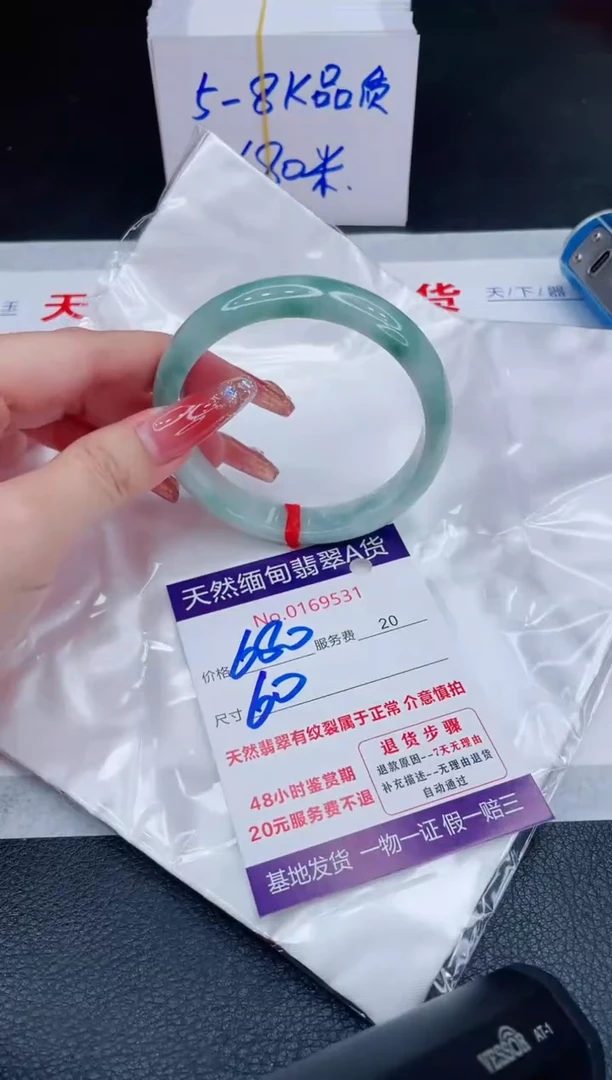 未镶嵌手镯翡翠680.00