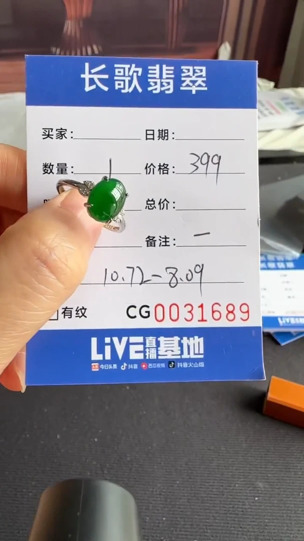翡翠银S925镶嵌颈饰00001689