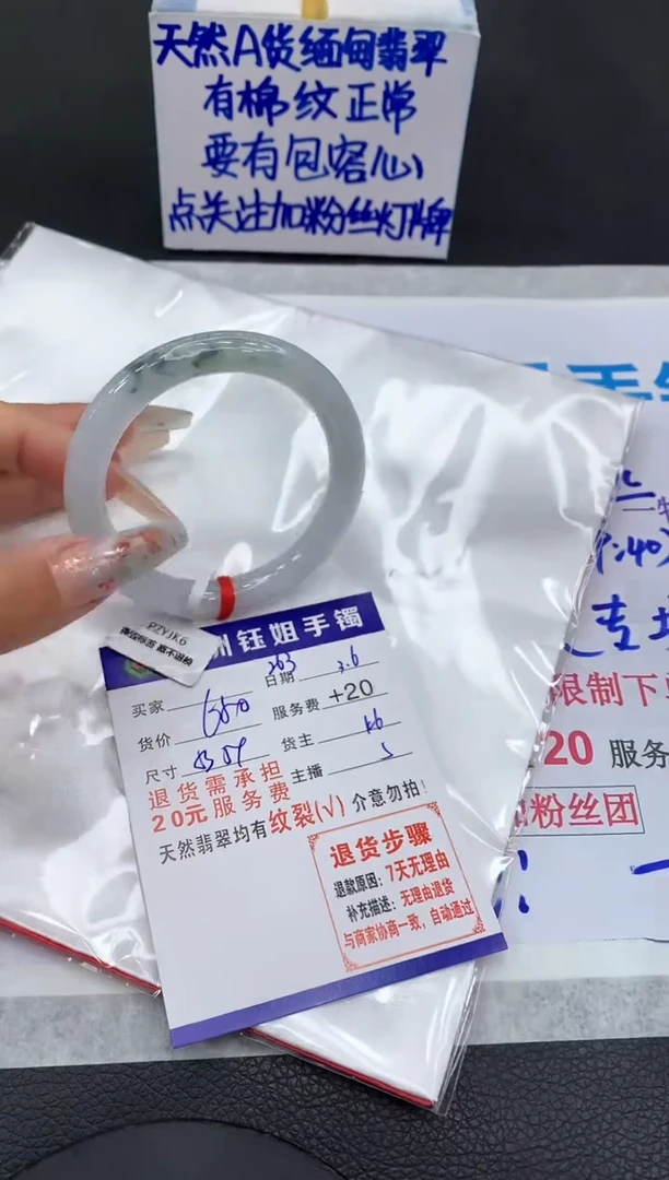 【闪购商品】翡翠手镯未镶嵌1111111111