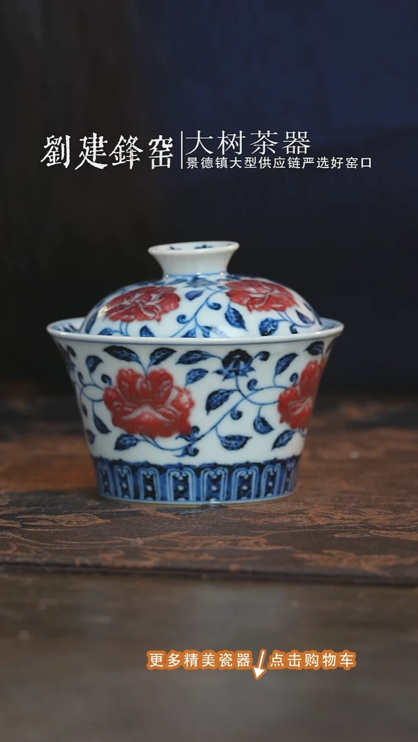 杯子喜****?古官慕明缠枝牡丹盖碗