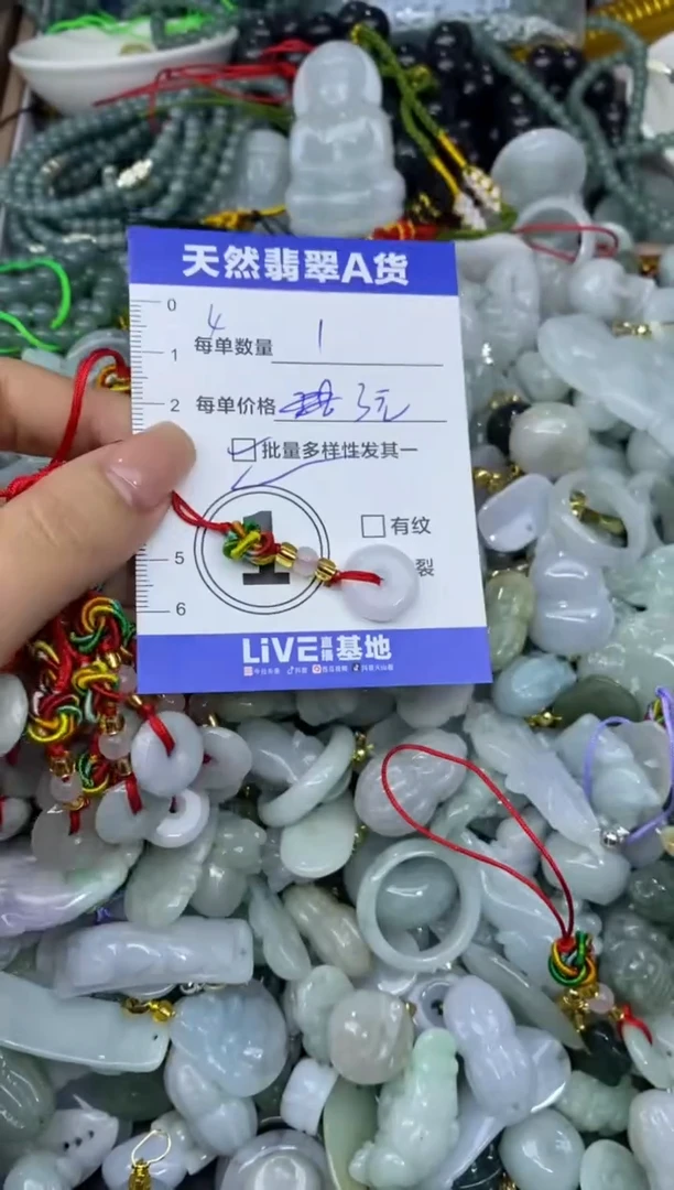 吊坠(不含链)未镶嵌翡翠天然翡翠A货批量多样性发一件