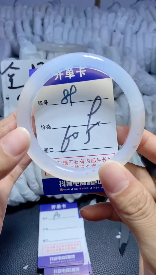 手镯玛瑙/玉髓未镶嵌89