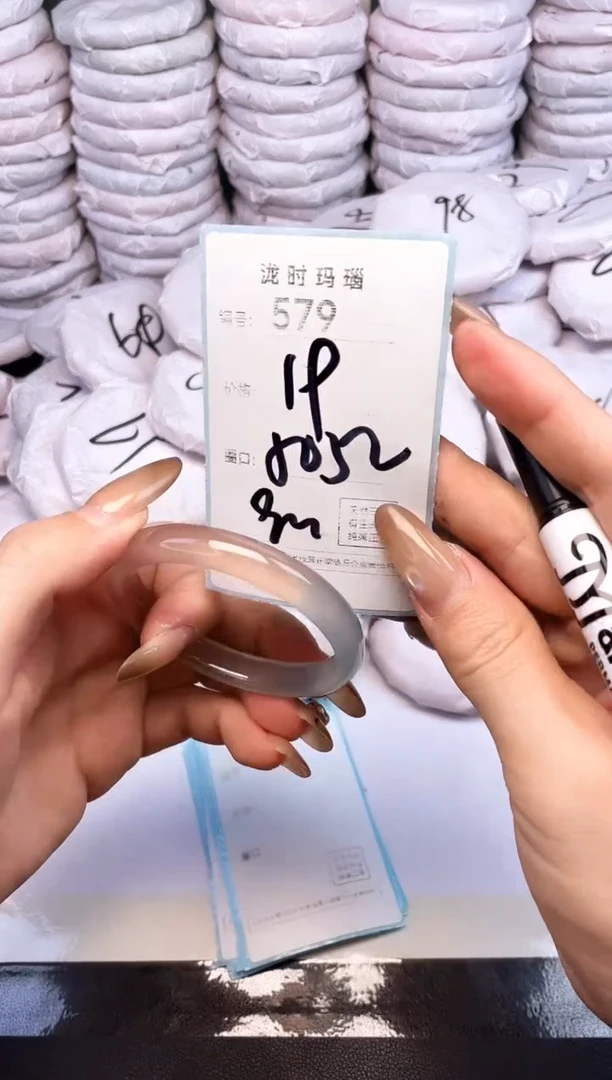 手镯玛瑙/玉髓未镶嵌579