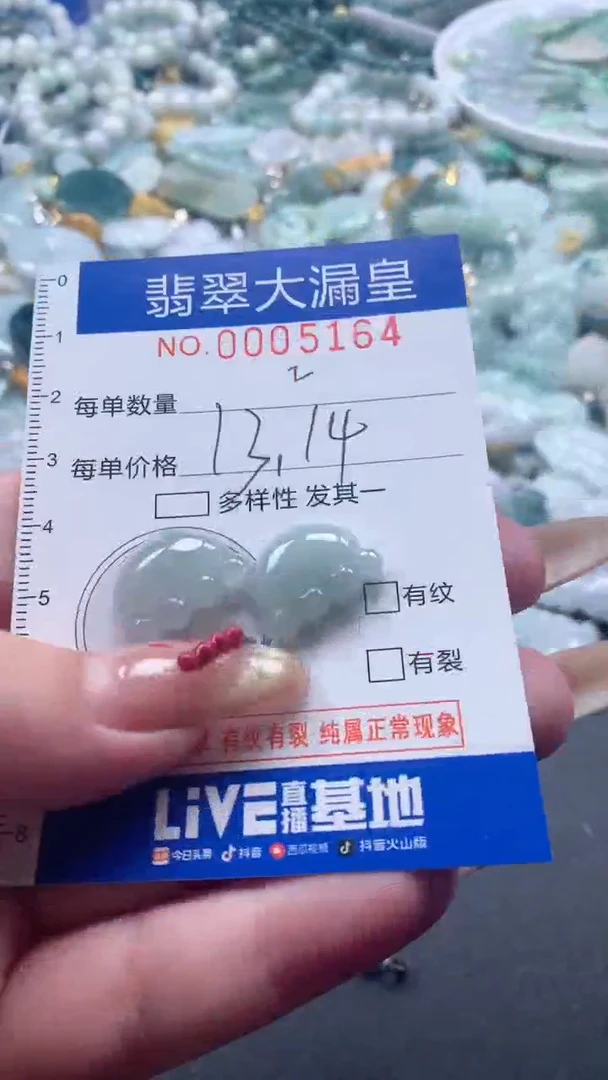 【闪购商品】翡翠吊坠(不含链)未镶嵌5164