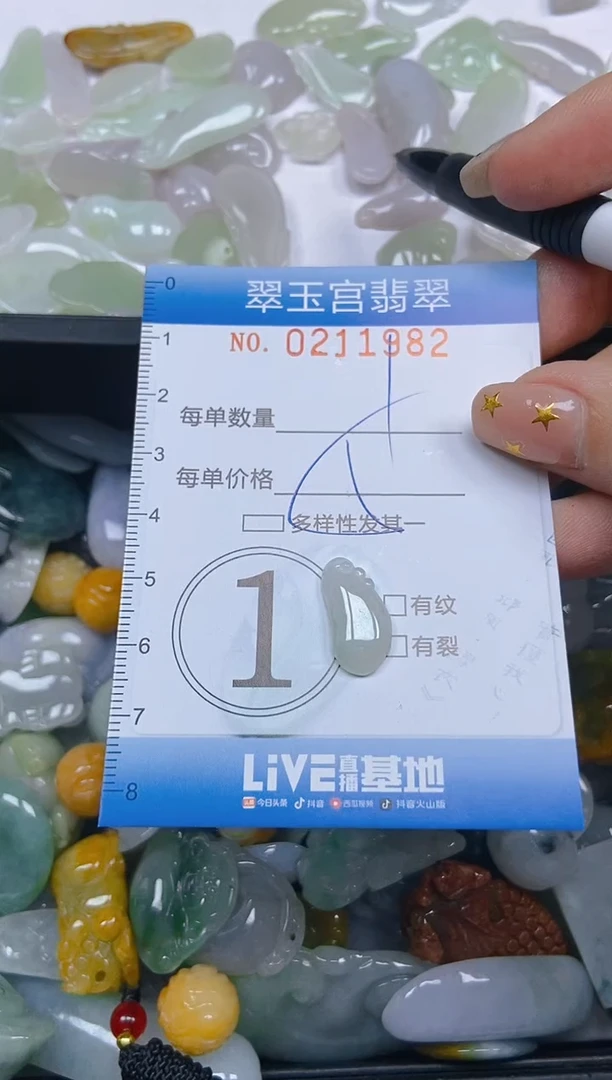 颈饰未镶嵌翡翠闪购C0211982