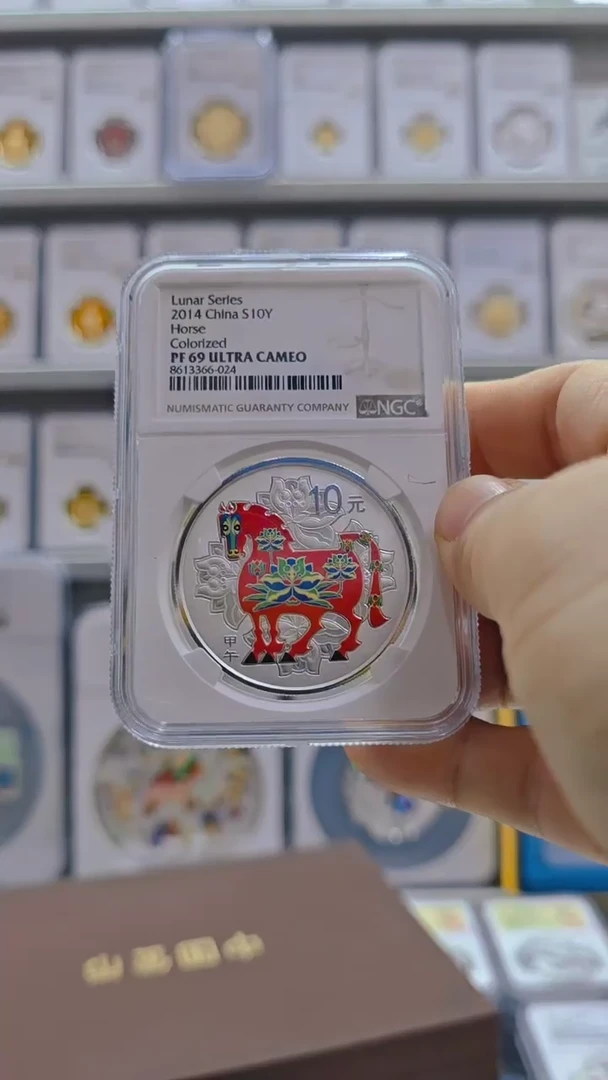 纯银2014年彩银马 NGC69 有证无盒