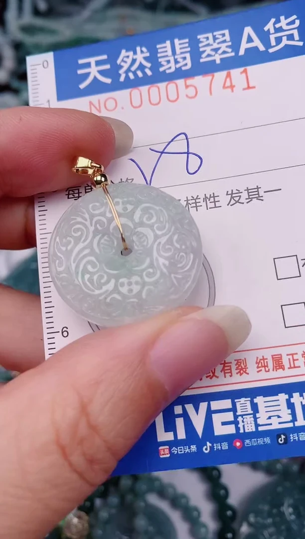 颈饰未镶嵌翡翠00005741