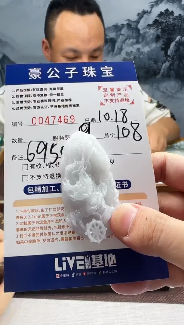 未镶嵌定制翡翠A*.47469（发货一件）