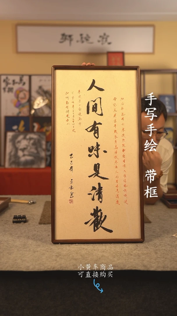 书法35*70 书法摆（挂）件 编号 291