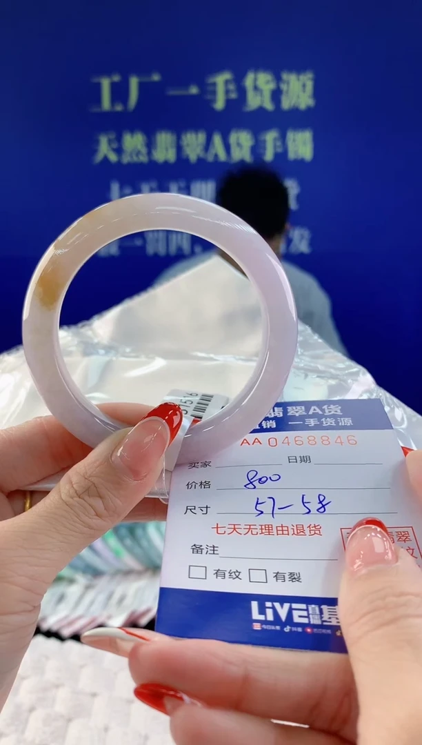 【闪购商品】翡翠手镯未镶嵌46天然A货翡翠