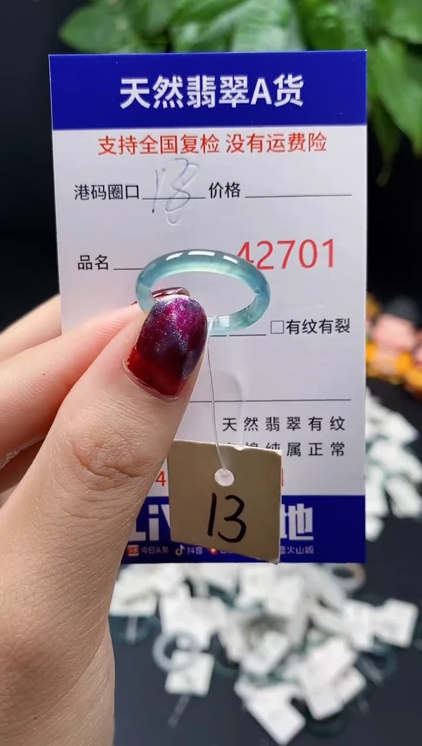 翡翠戒指未镶嵌 天然翡翠戒圈2701