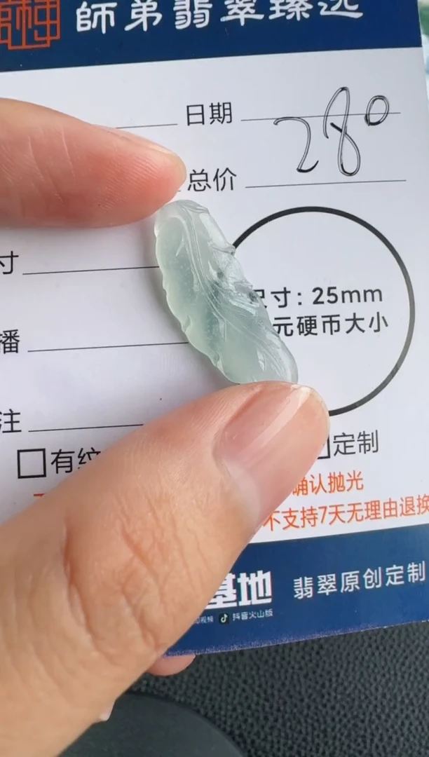 未镶嵌定制翡翠叶子