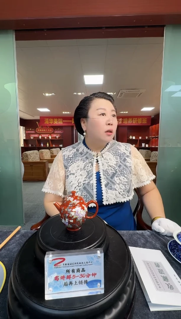 粉彩研究院《瑚红釉花鸟茶壶》带收藏证书