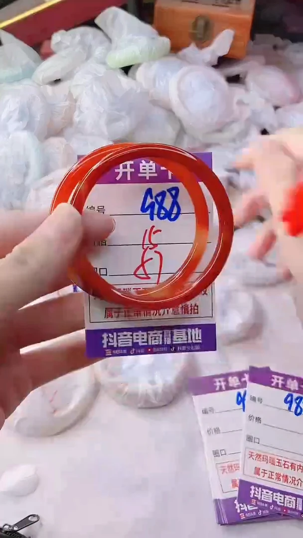 手镯玛瑙/玉髓未镶嵌988