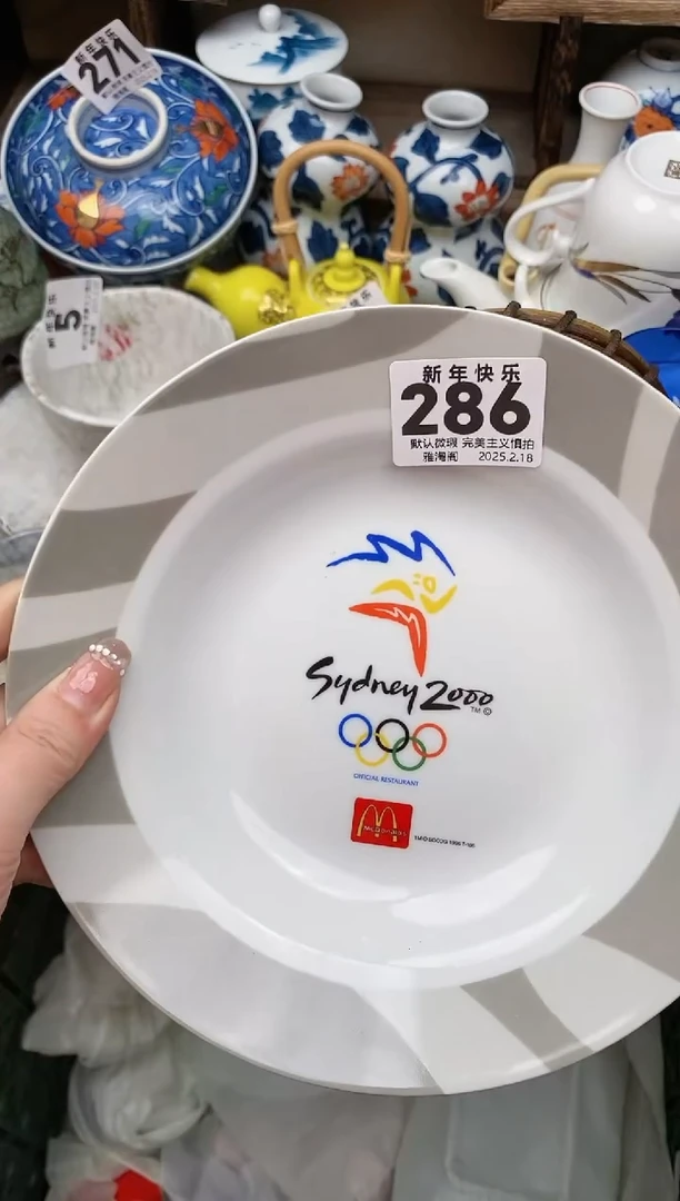 【闪购商品】瓷片286雅淘阁欢迎您的光临