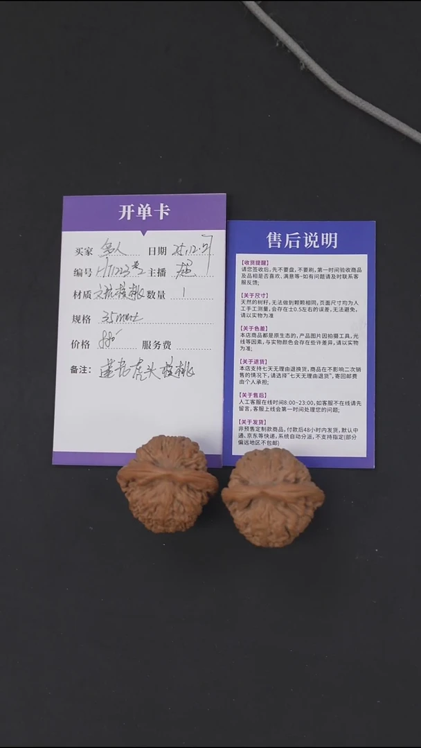 把件文玩核桃HT1223*2【莲花虎头】文玩核桃手把件