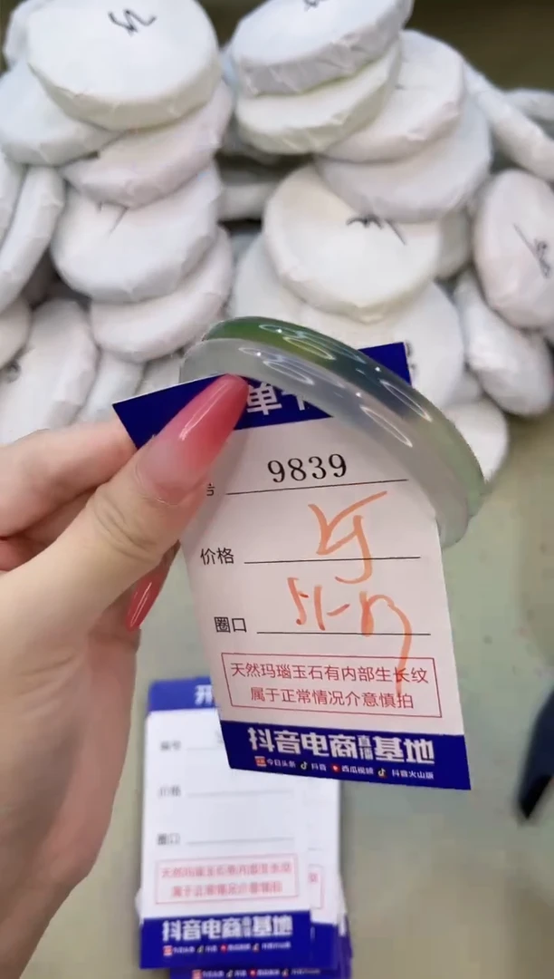 手镯玛瑙/玉髓未镶嵌9839