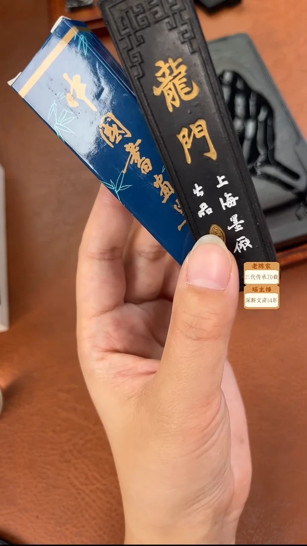 2锭1两上墨龙门墨块