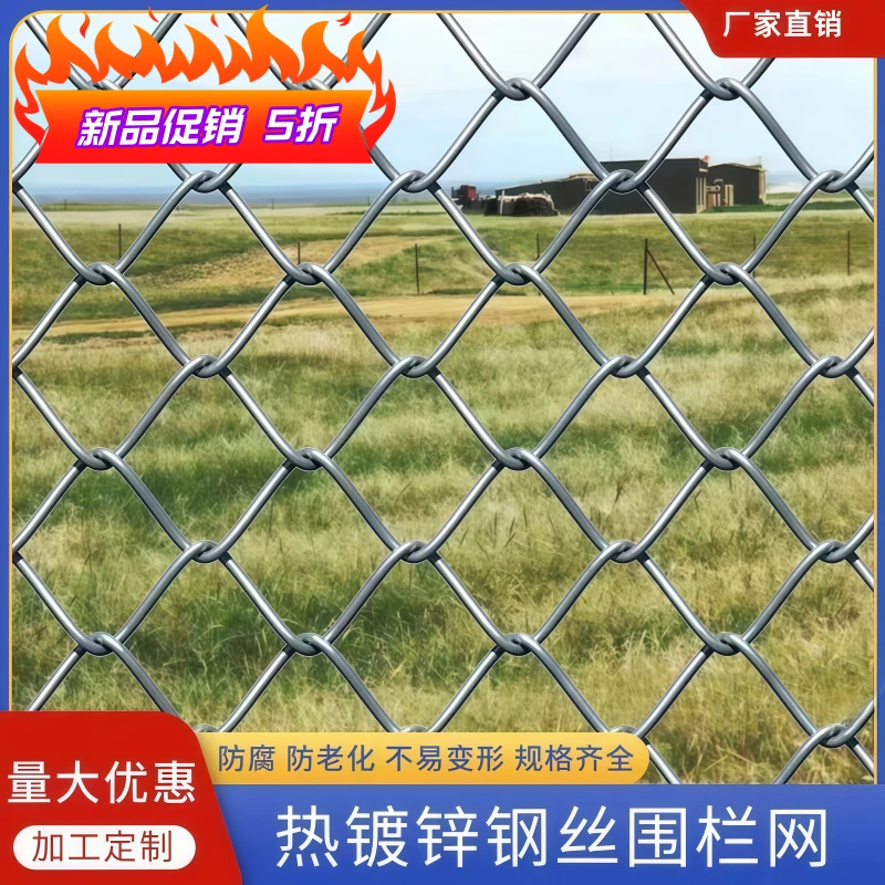 不锈钢勾花网边坡防护蔬菜镀锌铁丝钢丝隔离围栏果园围栏网高颜值