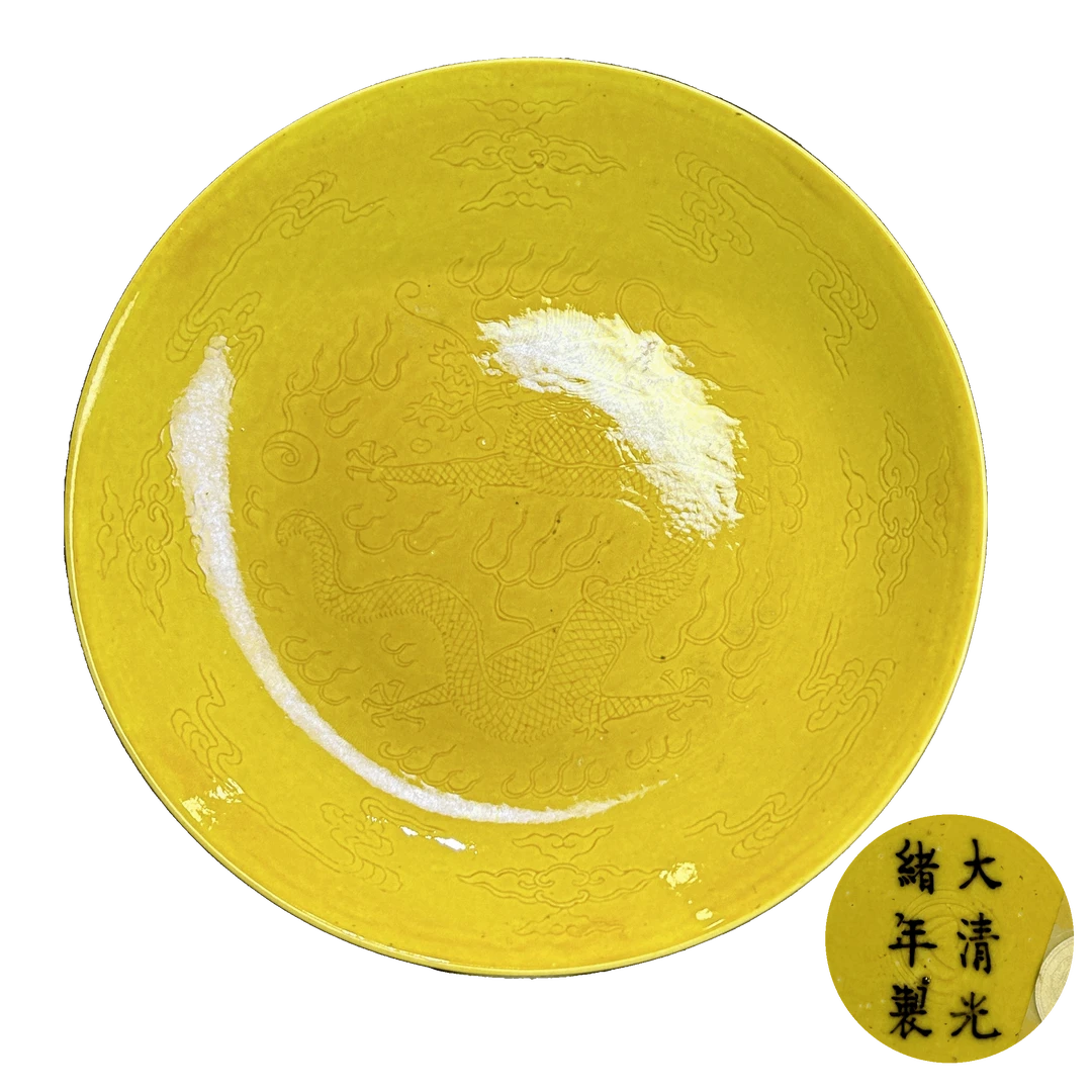 Lot1629青花“大清光绪年制”款黄釉刻龙纹盘古董拍卖