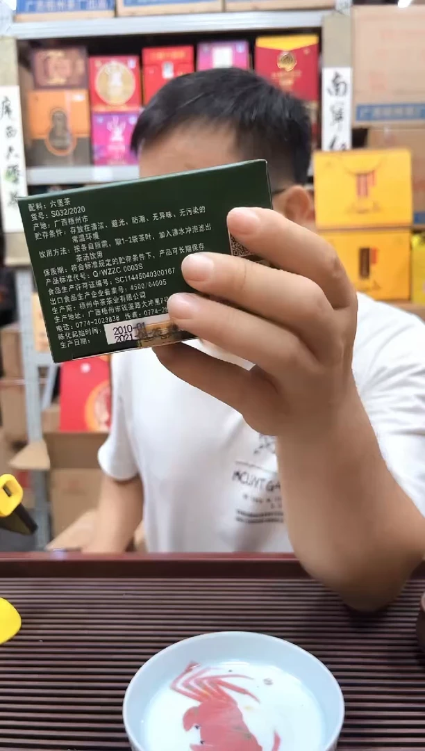 红树林专属福利【绿袋泡茶 】