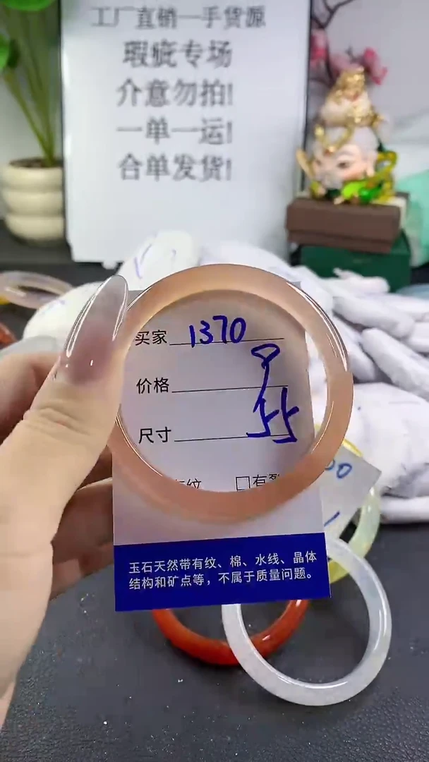 手镯玛瑙/玉髓未镶嵌1370