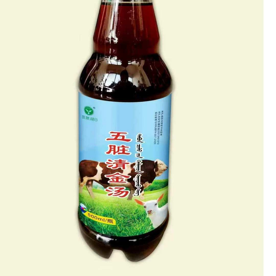 塔林湖日饲料添加剂——五脏清金汤 拍一发三