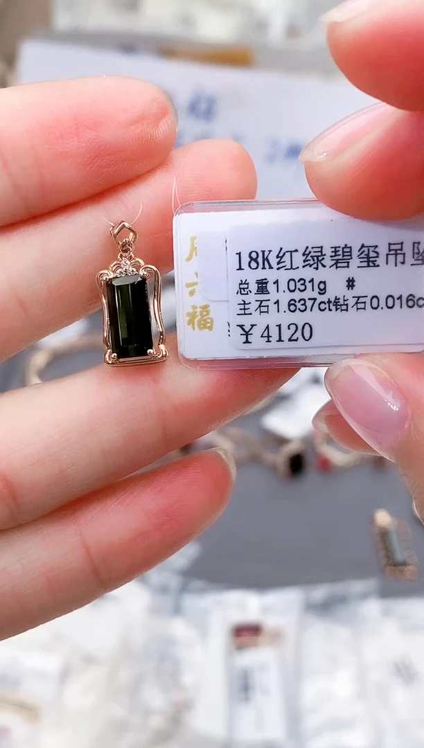 颈饰18K金镶嵌碧玺高货