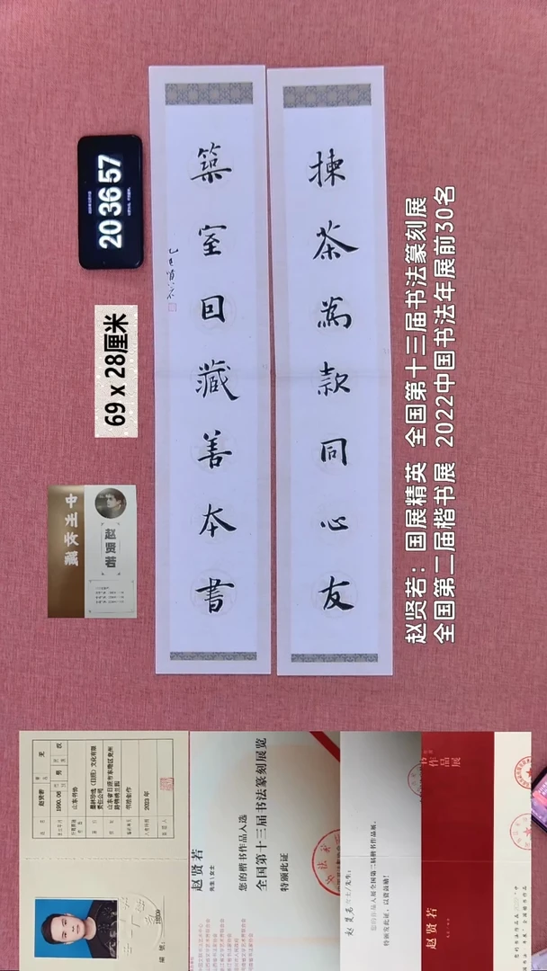 书法39    赵老师书法作品