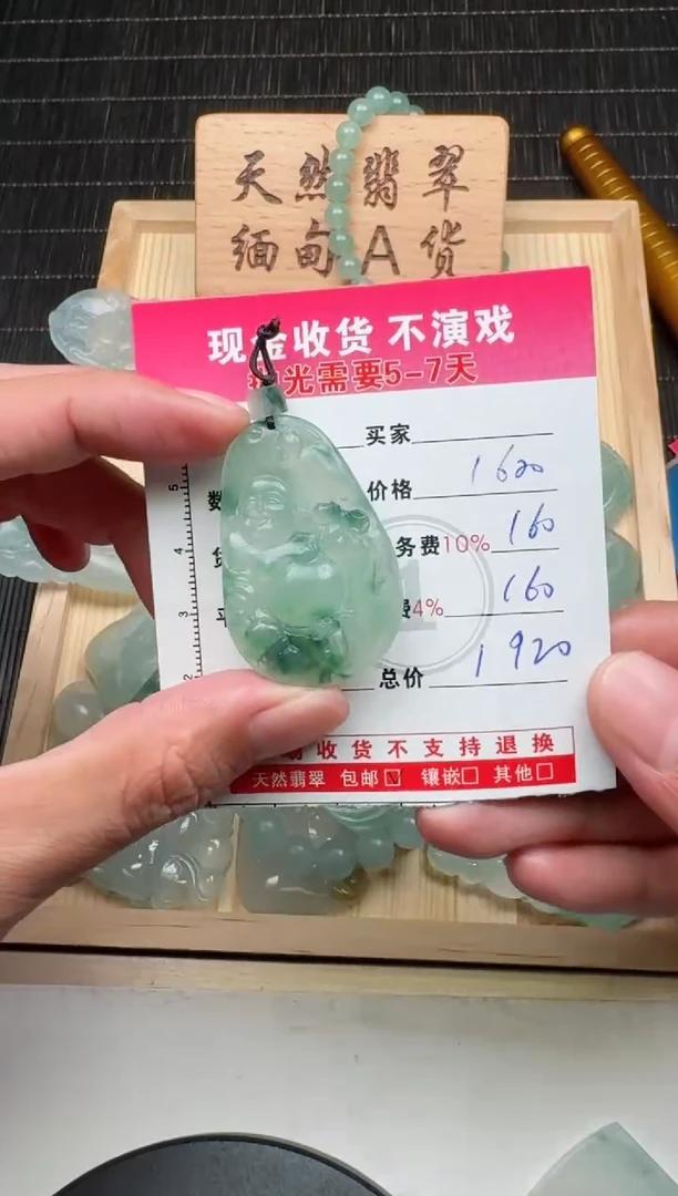 未镶嵌定制翡翠0365454980