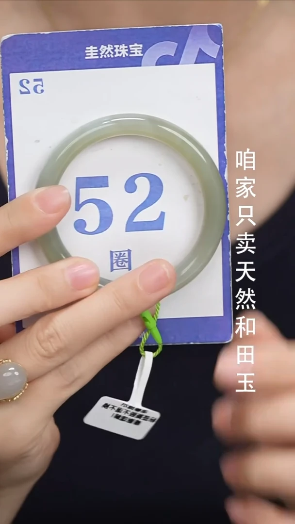 未镶嵌手镯和田玉055