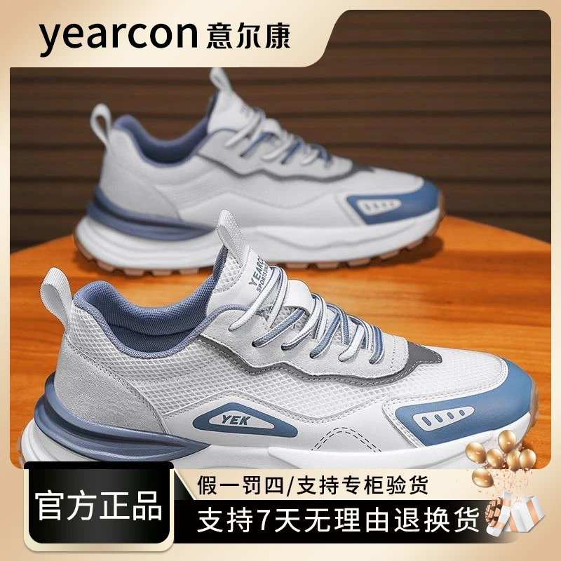 意尔康运动鞋男鞋夏季2025新款春秋潮爆款网面透气男士休闲老爹鞋