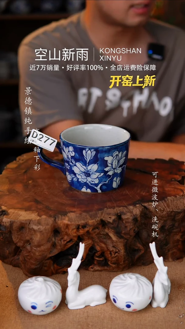 瓷片277空山新雨高温瓷器