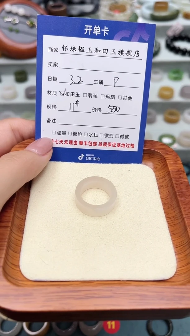 【闪购商品】和田玉戒指未镶嵌11号
