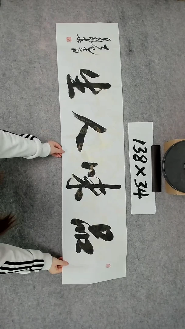 书法吕老师书法作品