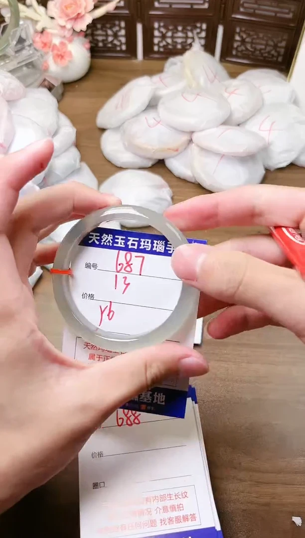 手镯玛瑙/玉髓未镶嵌687