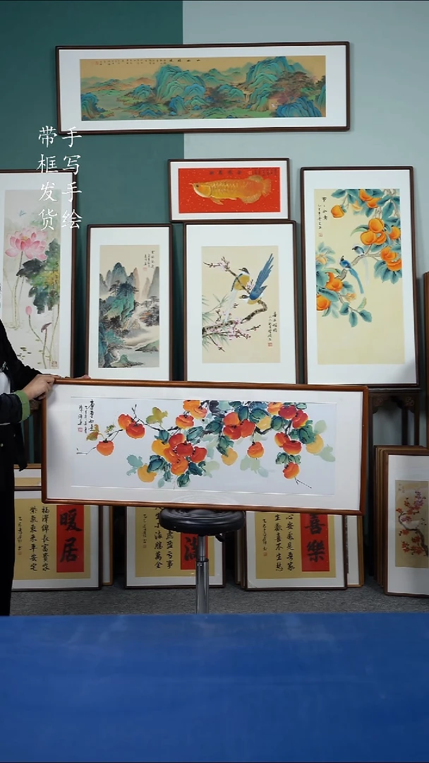 国画65 柿子 50*125