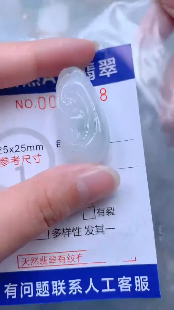 翡翠未镶嵌吊坠(不含链)1