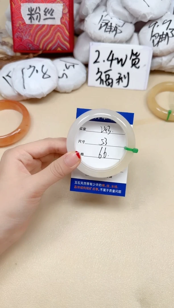石英质玉手镯未镶嵌243/53