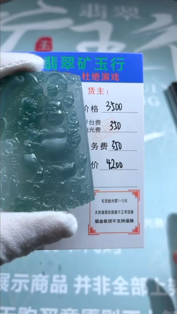 未镶嵌定制翡翠悟-毛货-不退不换-