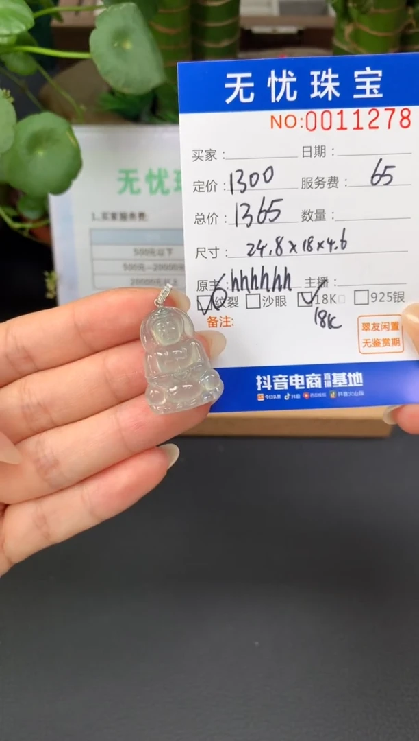 18K金镶嵌定制翡翠霞*A19