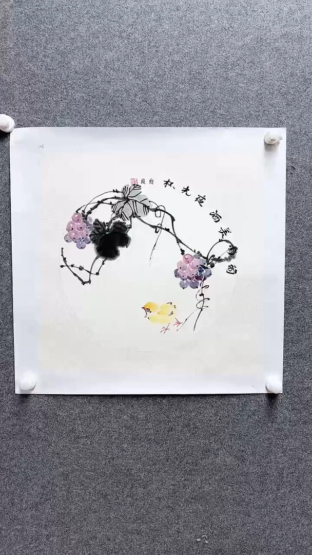国画书画报艺术臻选C296
