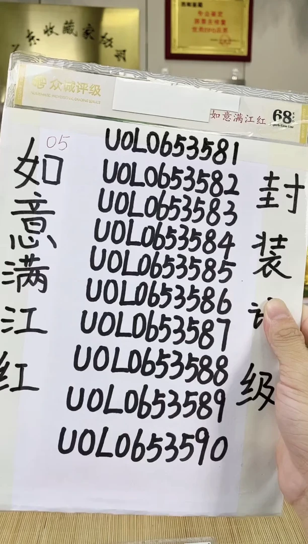 【如意满江红】标准十连