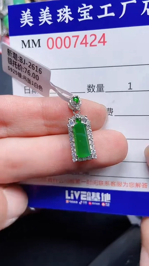 颈饰银S925镶嵌翡翠7424