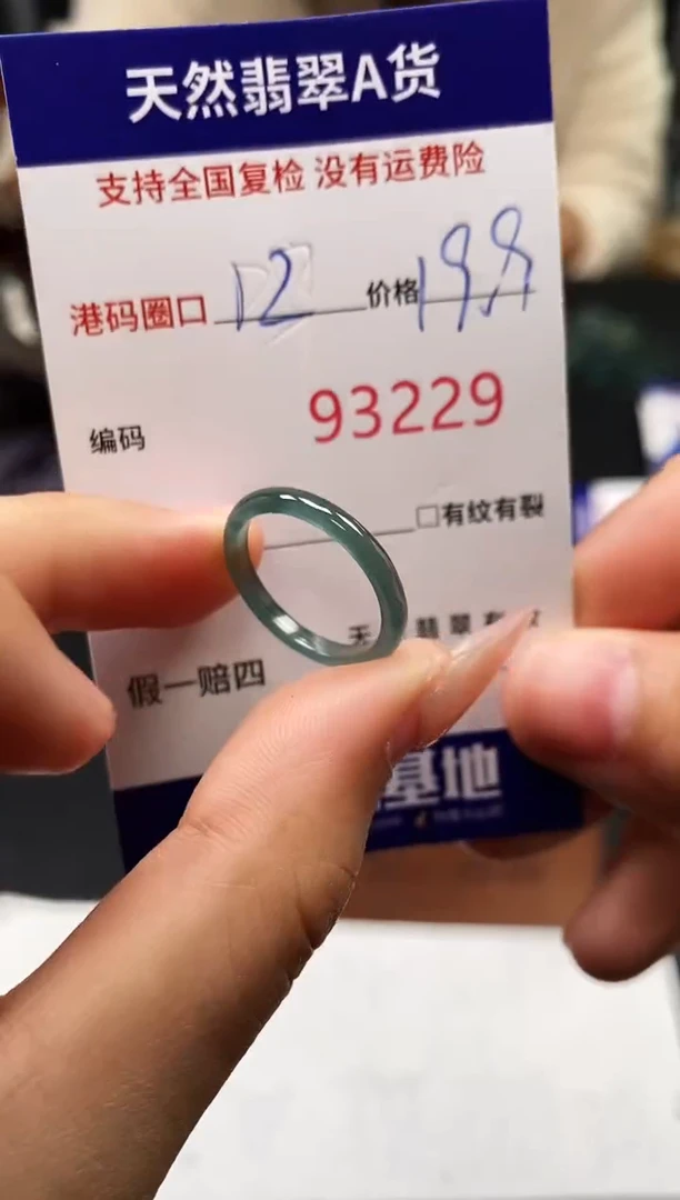 未镶嵌戒指翡翠天然A货翡翠3229